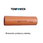 Літієвий акумулятор Tenpower INR18650-35HE 3500 mAh 3,6V 10А