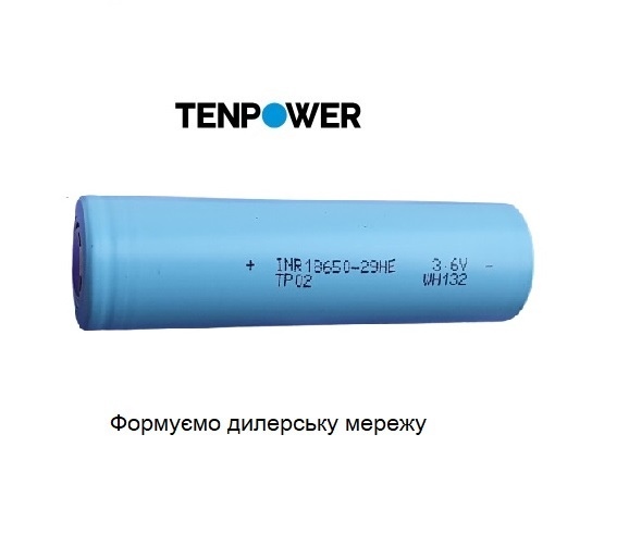 Літієвий акумулятор Tenpower ICR18650-29HE 2900 mAh 3,7V 10А
