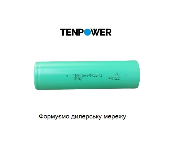 Акумулятор літієвий Tenpower INR18650-25PG 2500 mAh 3,6V 30А