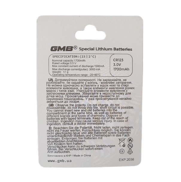 10 шт GMB CR123A 3.0V 1700mAh Літієва батарейка, блістер, ЛОТ 10 шт